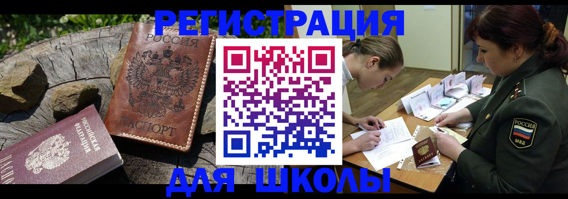 прописка гарантия в Пугачёве