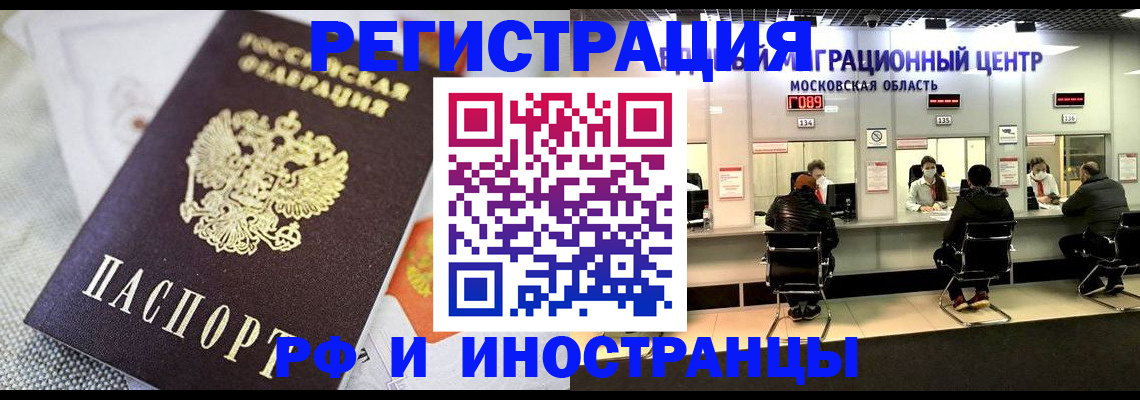 прописка законно в Пугачёве