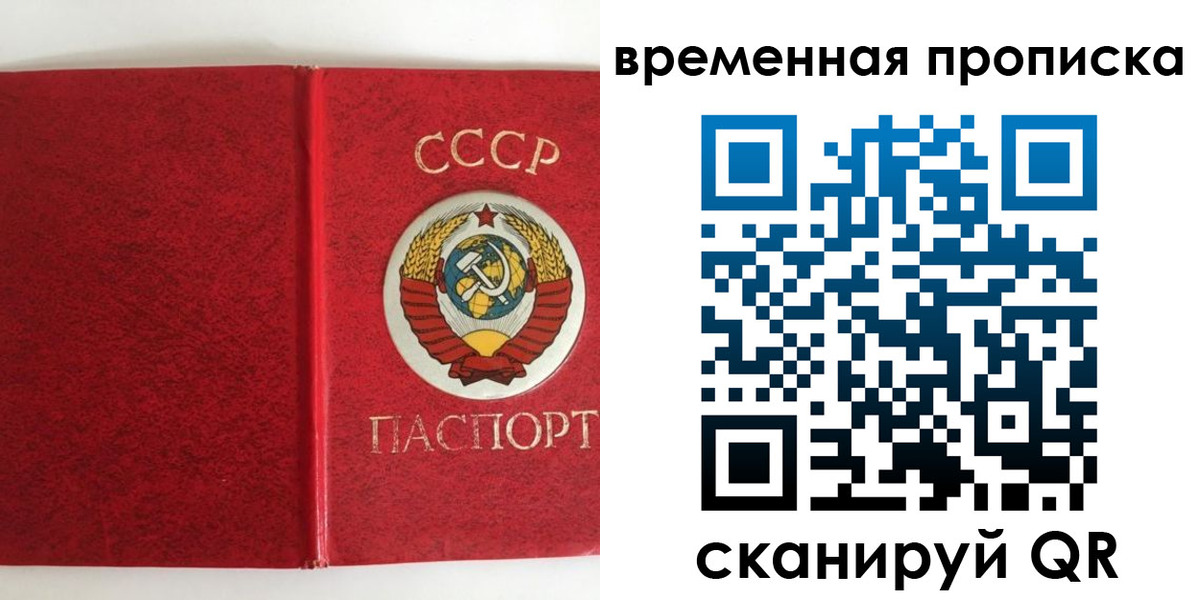 временная регистрация недорого в Пугачёве