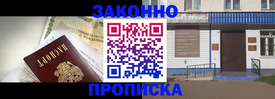 миграционный учет в Пугачёве