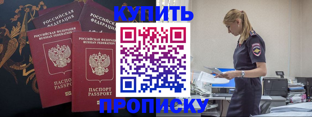 прописка для военкомата в Пугачёве