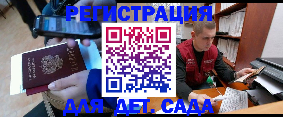 миграционный учет в Пугачёве