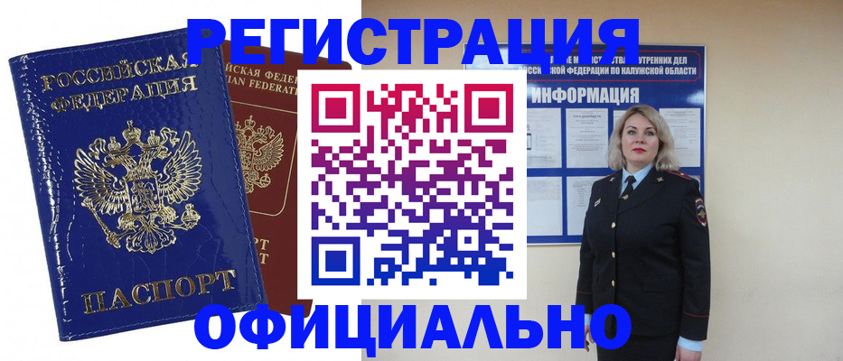 купить прописку в Пугачёве