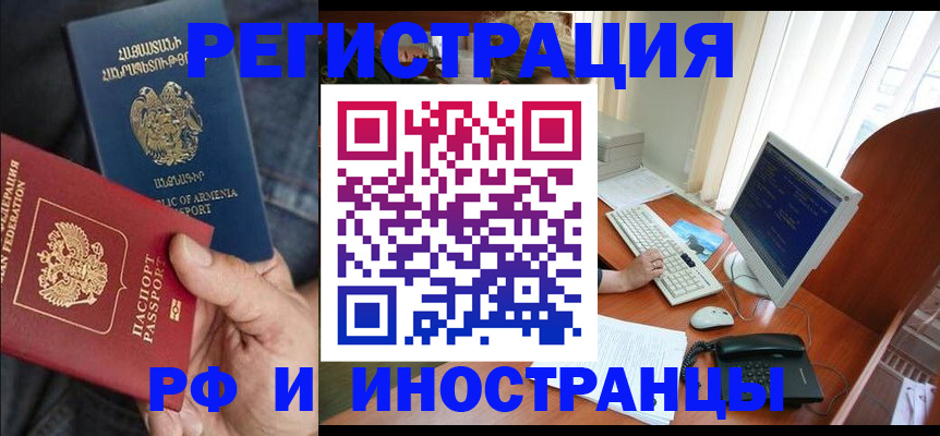 прописка для кредита в Пугачёве