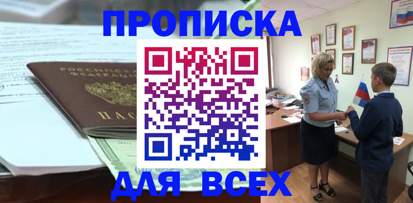 прописка паспорт в Пугачёве