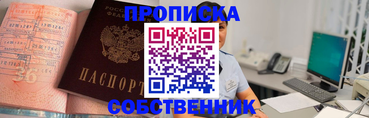 временная регистрация в Пугачёве