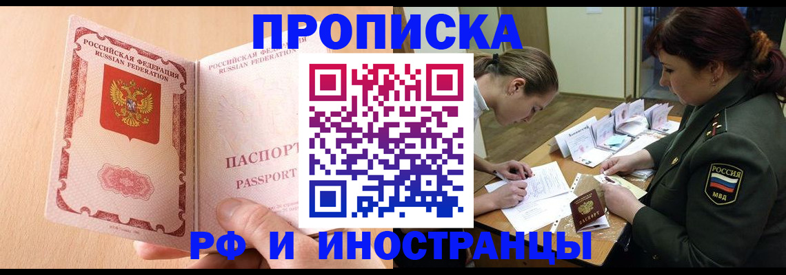 прописка поиск в Пугачёве